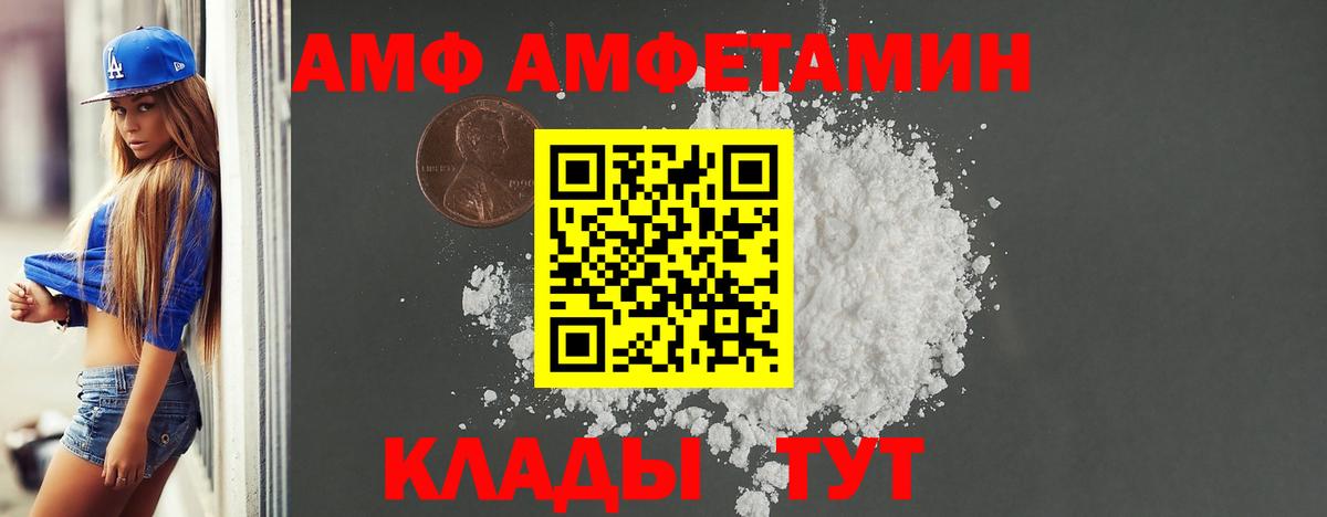 Саянск  Амфетамин  АМФ  Вход с VPN  Амфетамин 97% 