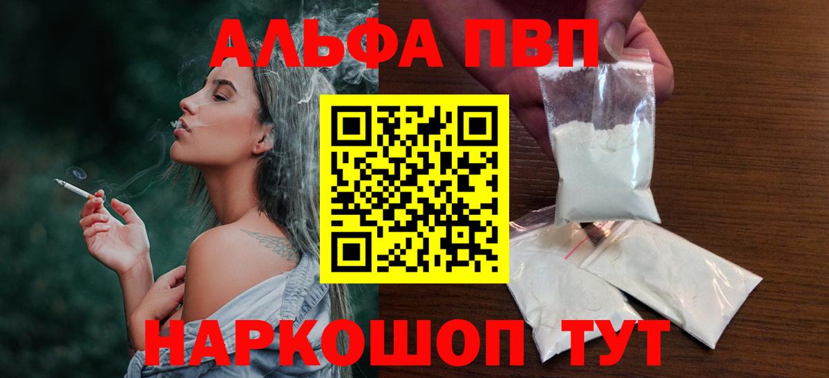 Саянск  A PVP СК  Alpha PVP Соль  Alpha PVP  Вход с VPN  A PVP Соль 