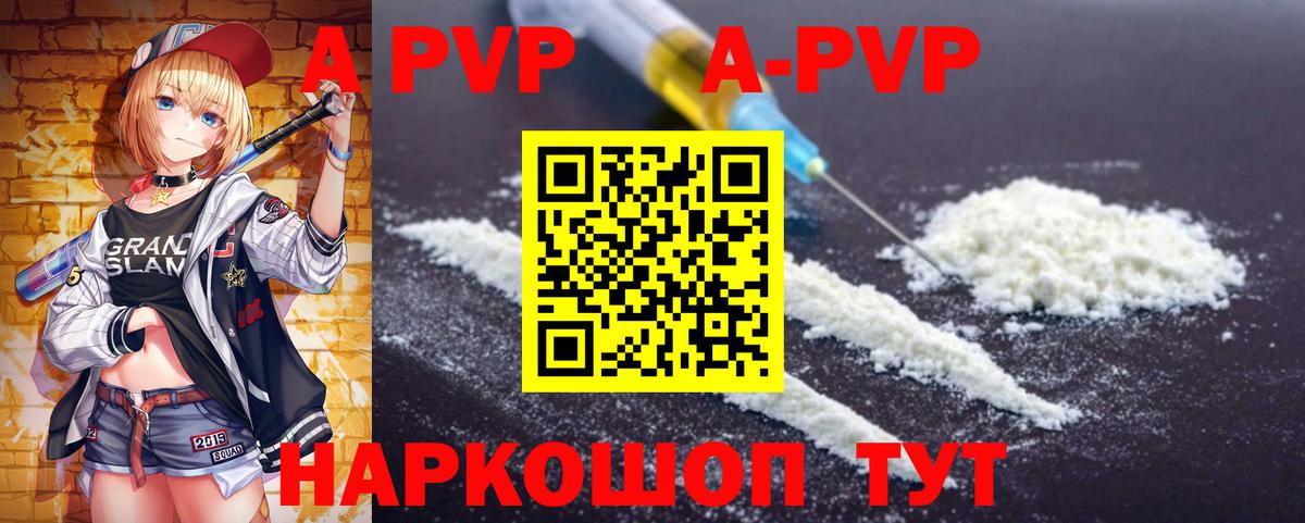 APVP VHQ Саянск