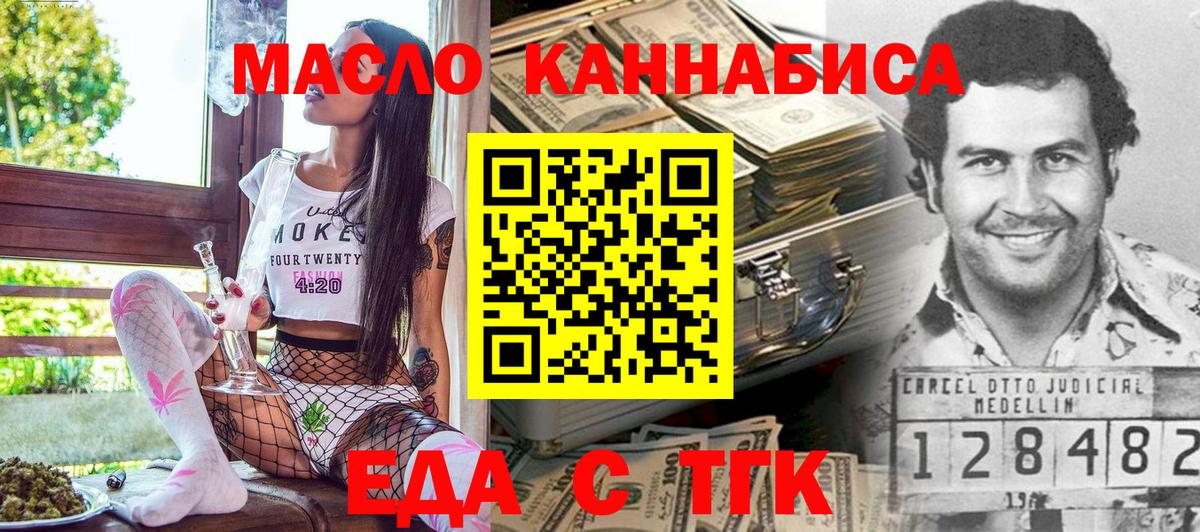 Саянск  Canna-Cookies конопля  Вход с VPN 