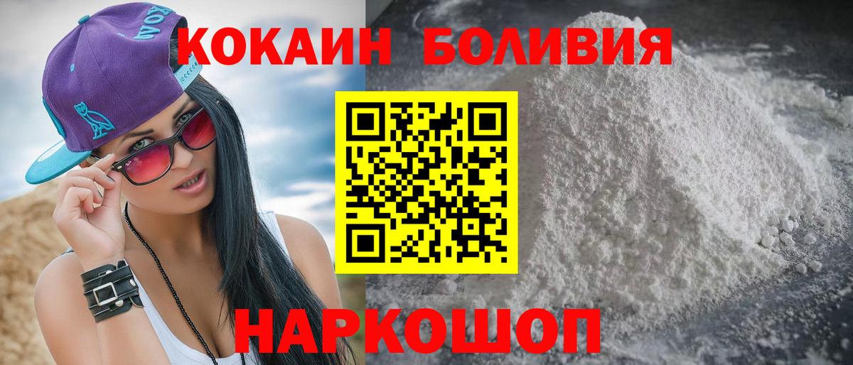 Cocaine Перу Саянск
