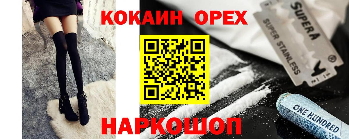 Кокаин 97%  Вход с VPN  Саянск  COCAIN Fish Scale 