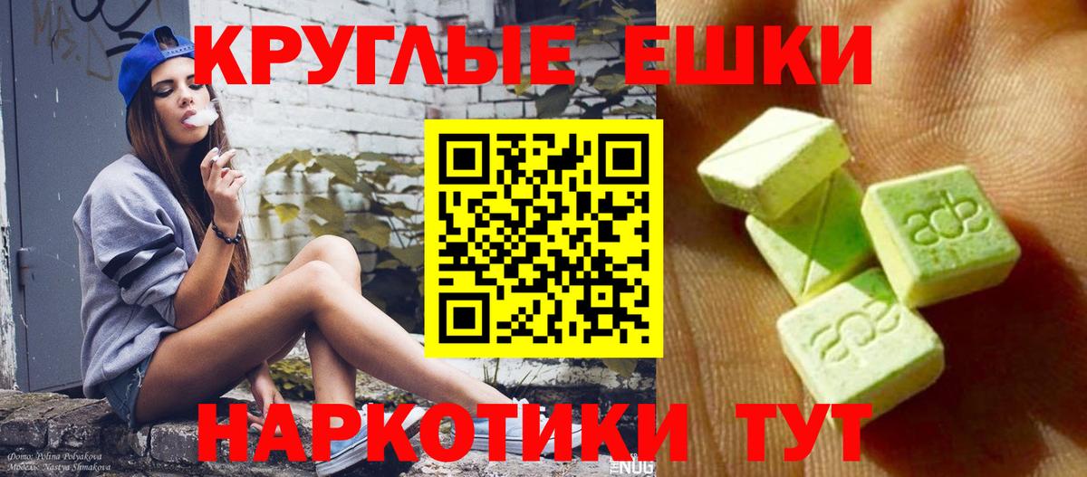 Экстази 250 мг  ЭКСТАЗИ  Саянск  Вход с VPN  ЭКСТАЗИ таблы 