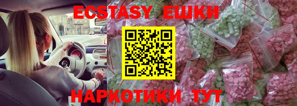 Ecstasy диски Саянск