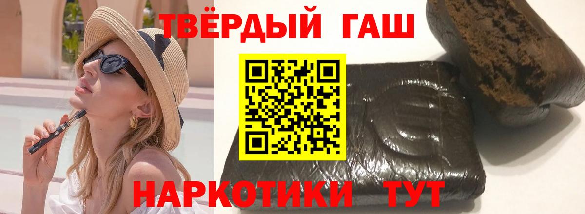 ГАШИШ гашик Саянск
