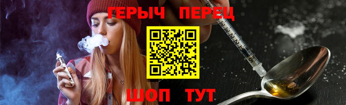 ГЕРОИН  Героин Heroin  Вход с VPN  Саянск 