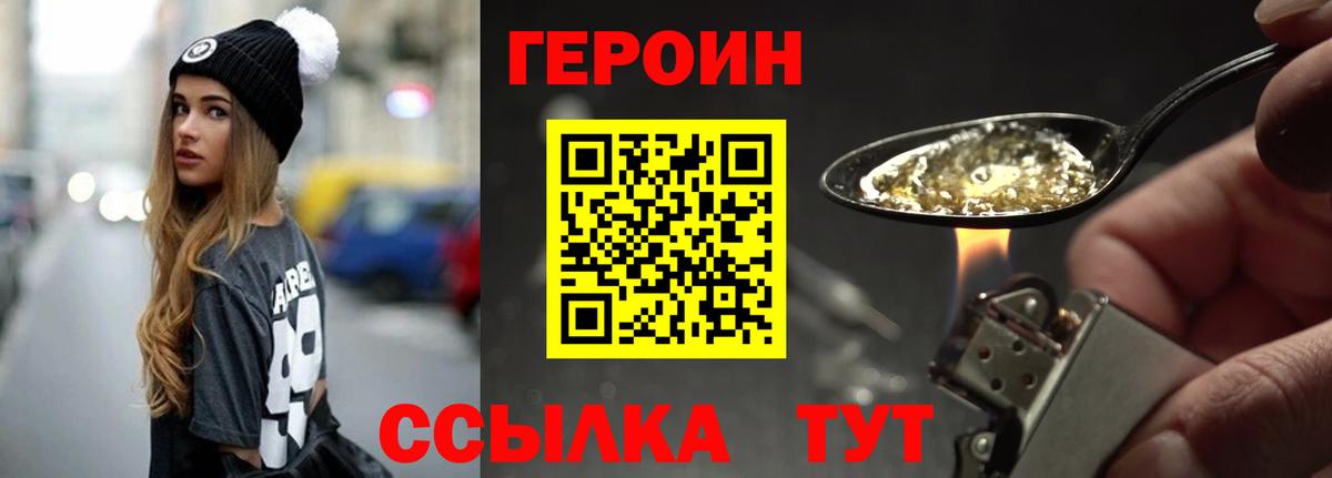 ГЕРОИН гречка Саянск