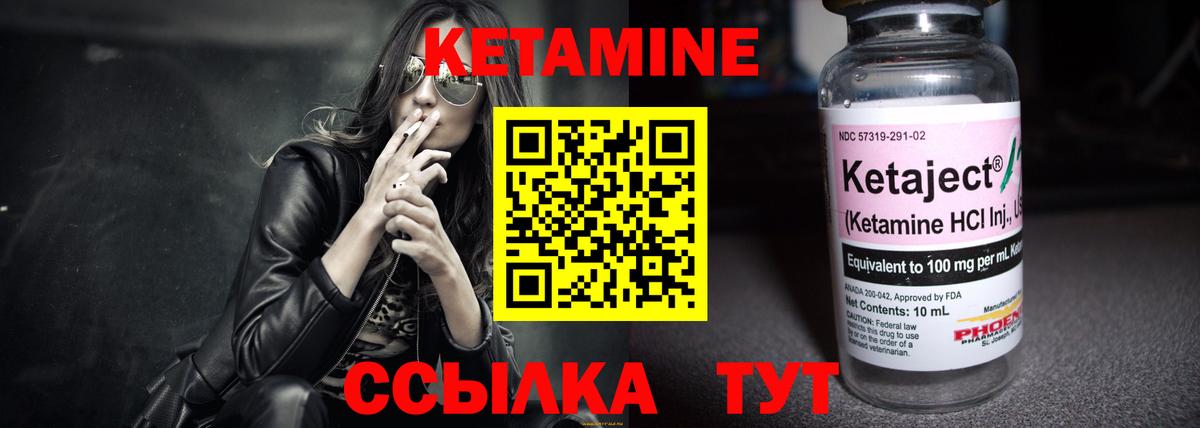 Саянск  КЕТАМИН ketamine  Вход с VPN 