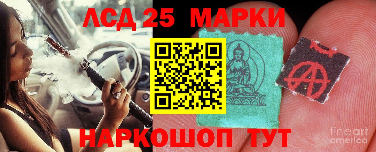 LSD-25 экстази кислота  ЛСД экстази кислота  Саянск  Вход с VPN 