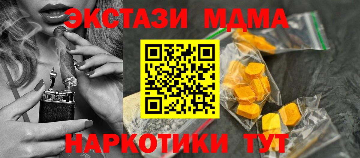 MDMA кристаллы  MDMA молли  МДМА  Саянск  Вход с VPN 