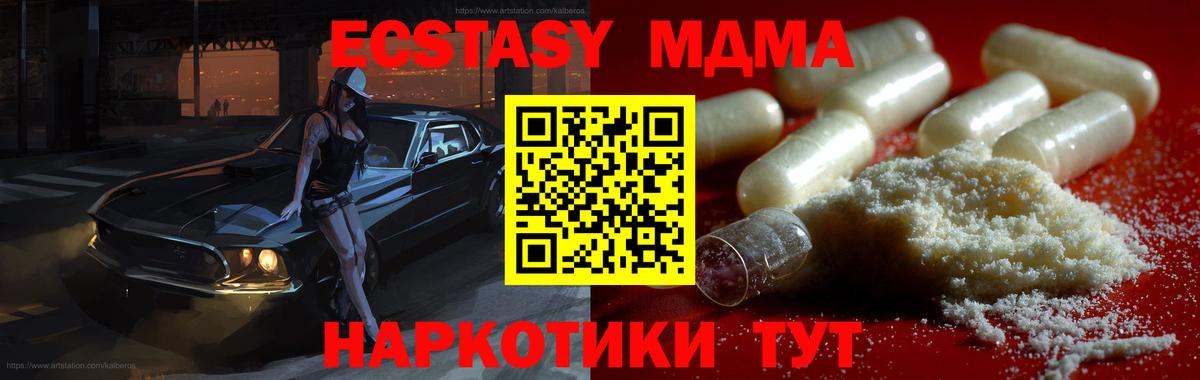 MDMA crystal Саянск