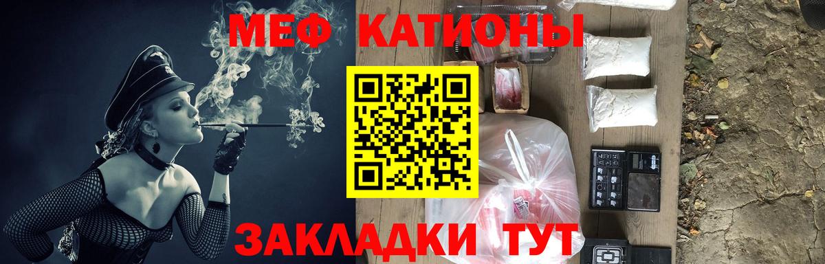 Меф  Меф mephedrone  МЕФ  Мефедрон VHQ  Вход с VPN  Саянск 