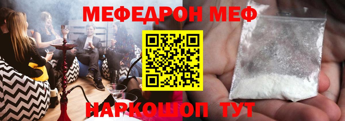 Меф мяу мяу кристаллы Саянск