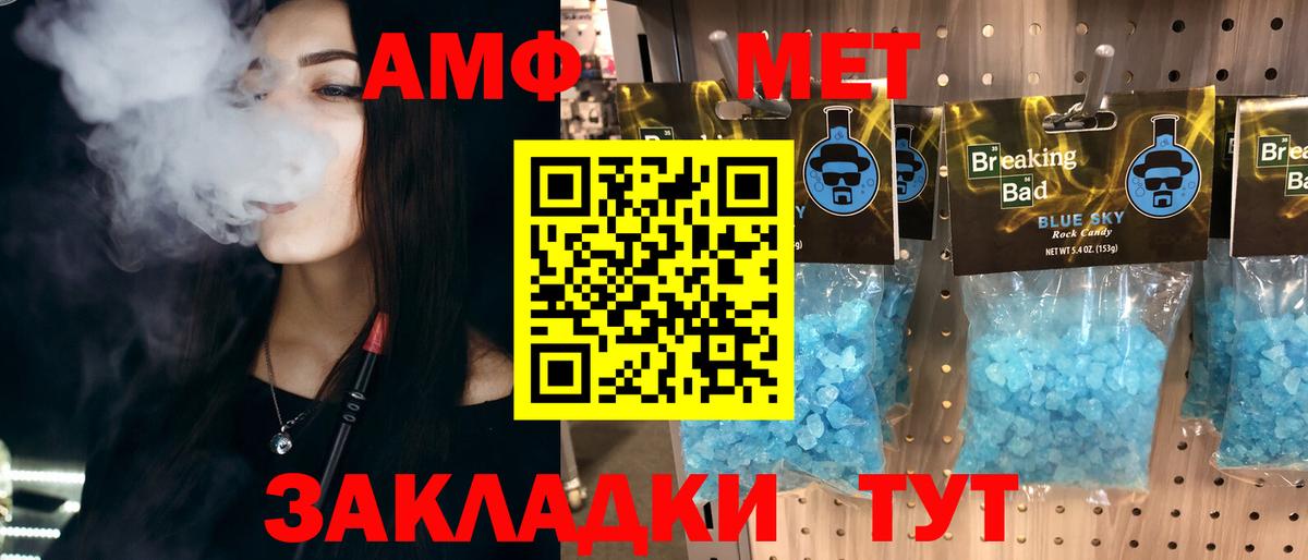 МЕТАМФЕТАМИН Декстрометамфетамин 99.9%  Вход с VPN  МЕТАМФЕТАМИН Декстрометамфетамин 99.9%  Саянск 