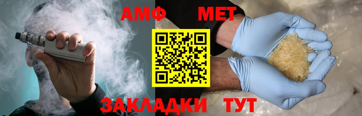 Первитин пудра Саянск