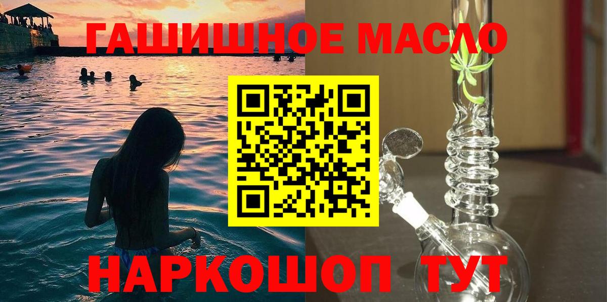 Саянск  ТГК гашишное масло  Вход с VPN 