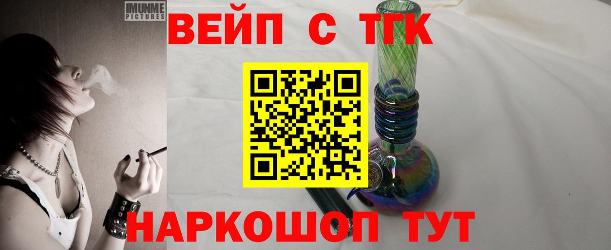 ТГК THC oil Саянск