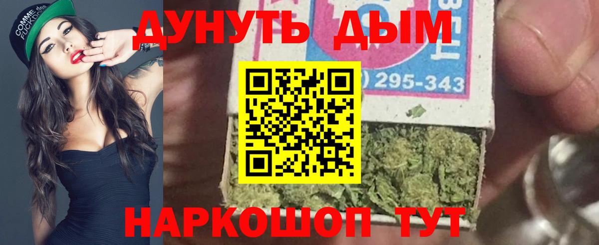 МАРИХУАНА планчик  Марихуана тримм  Саянск  Вход с VPN  Конопля LSD WEED 